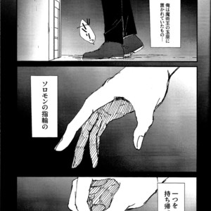 [Marukoge] Saikai o negau pot Marigold – Fate/ Grand Order dj [JP] – Gay Manga sex 14