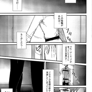 [Marukoge] Saikai o negau pot Marigold – Fate/ Grand Order dj [JP] – Gay Manga sex 16