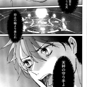 [Marukoge] Saikai o negau pot Marigold – Fate/ Grand Order dj [JP] – Gay Manga sex 18