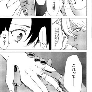 [Marukoge] Saikai o negau pot Marigold – Fate/ Grand Order dj [JP] – Gay Manga sex 24