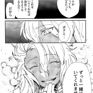 [Marukoge] Saikai o negau pot Marigold – Fate/ Grand Order dj [JP] – Gay Manga sex 25