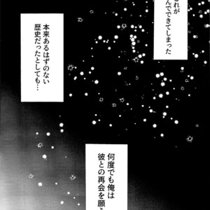 [Marukoge] Saikai o negau pot Marigold – Fate/ Grand Order dj [JP] – Gay Manga sex 28