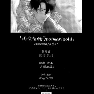 [Marukoge] Saikai o negau pot Marigold – Fate/ Grand Order dj [JP] – Gay Manga sex 33