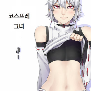 [Nicutoka Tabete Mitainaa… (nicutoka)] Cosplay Kanojo ? – Touhou Project dj [kr] – Gay Manga thumbnail 001