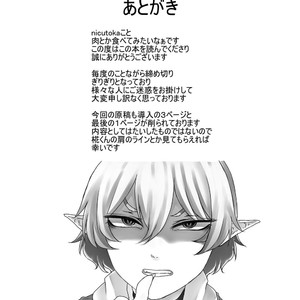 [Nicutoka Tabete Mitainaa… (nicutoka)] Cosplay Kanojo ? – Touhou Project dj [kr] – Gay Manga sex 15