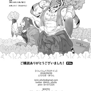 [Tfws (Kirin)] Gungun Protein [JP] – Gay Manga sex 43