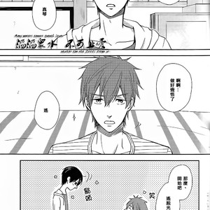 [Nishinotora (Asakura)] Free! dj – Koi no nawa shikakemashou – revenge version [cn] – Gay Manga sex 2