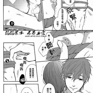 [Nishinotora (Asakura)] Free! dj – Koi no nawa shikakemashou – revenge version [cn] – Gay Manga sex 5