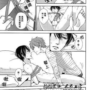[Nishinotora (Asakura)] Free! dj – Koi no nawa shikakemashou – revenge version [cn] – Gay Manga sex 6