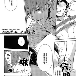 [Nishinotora (Asakura)] Free! dj – Koi no nawa shikakemashou – revenge version [cn] – Gay Manga sex 9
