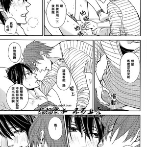 [Nishinotora (Asakura)] Free! dj – Koi no nawa shikakemashou – revenge version [cn] – Gay Manga sex 10