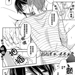 [Nishinotora (Asakura)] Free! dj – Koi no nawa shikakemashou – revenge version [cn] – Gay Manga sex 11