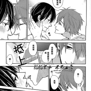 [Nishinotora (Asakura)] Free! dj – Koi no nawa shikakemashou – revenge version [cn] – Gay Manga sex 12