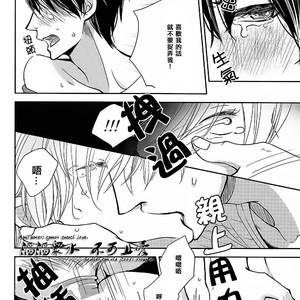 [Nishinotora (Asakura)] Free! dj – Koi no nawa shikakemashou – revenge version [cn] – Gay Manga sex 13