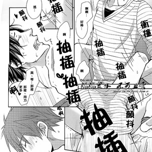 [Nishinotora (Asakura)] Free! dj – Koi no nawa shikakemashou – revenge version [cn] – Gay Manga sex 15
