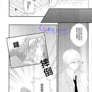 [SevenDrops] Kuroko no Basuke dj – Chimikuro! [cn] – Gay Manga sex 7