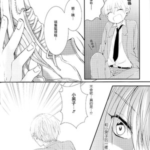 [SevenDrops] Kuroko no Basuke dj – Chimikuro! [cn] – Gay Manga sex 8