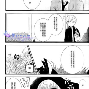 [SevenDrops] Kuroko no Basuke dj – Chimikuro! [cn] – Gay Manga sex 11