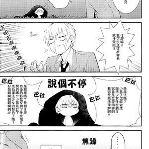 [SevenDrops] Kuroko no Basuke dj – Chimikuro! [cn] – Gay Manga sex 12