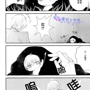[SevenDrops] Kuroko no Basuke dj – Chimikuro! [cn] – Gay Manga sex 13