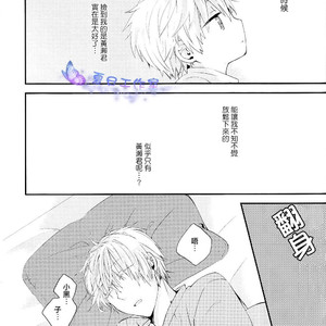 [SevenDrops] Kuroko no Basuke dj – Chimikuro! [cn] – Gay Manga sex 25