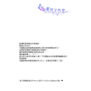 [SevenDrops] Kuroko no Basuke dj – Chimikuro! [cn] – Gay Manga sex 27