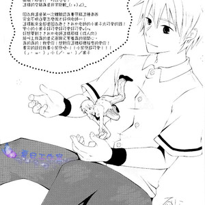 [SevenDrops] Kuroko no Basuke dj – Chimikuro! [cn] – Gay Manga sex 28