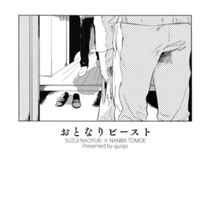 [Gunjo (Totsuka, Host)] Otonari Beast [JP] – Gay Manga sex 2