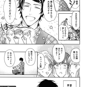 [Gunjo (Totsuka, Host)] Otonari Beast [JP] – Gay Manga sex 8