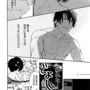 [Gunjo (Totsuka, Host)] Otonari Beast [JP] – Gay Manga sex 11