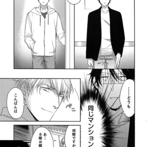[Gunjo (Totsuka, Host)] Otonari Beast [JP] – Gay Manga sex 14
