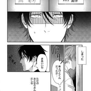 [Gunjo (Totsuka, Host)] Otonari Beast [JP] – Gay Manga sex 15