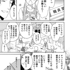 [Gunjo (Totsuka, Host)] Otonari Beast [JP] – Gay Manga sex 16