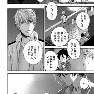 [Gunjo (Totsuka, Host)] Otonari Beast [JP] – Gay Manga sex 19