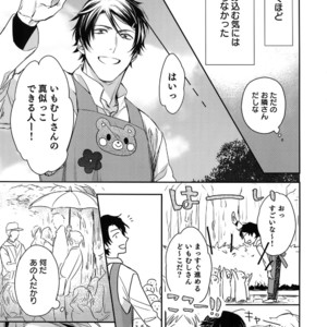 [Gunjo (Totsuka, Host)] Otonari Beast [JP] – Gay Manga sex 20