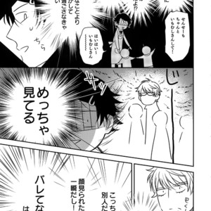 [Gunjo (Totsuka, Host)] Otonari Beast [JP] – Gay Manga sex 22