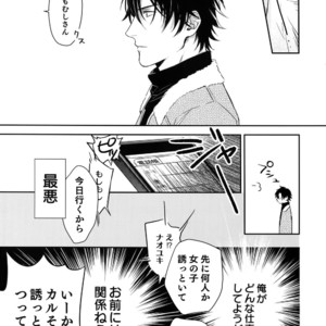 [Gunjo (Totsuka, Host)] Otonari Beast [JP] – Gay Manga sex 24