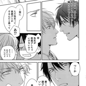 [Gunjo (Totsuka, Host)] Otonari Beast [JP] – Gay Manga sex 26