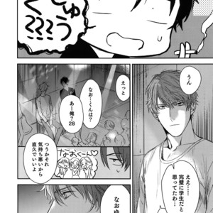 [Gunjo (Totsuka, Host)] Otonari Beast [JP] – Gay Manga sex 27