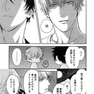 [Gunjo (Totsuka, Host)] Otonari Beast [JP] – Gay Manga sex 28