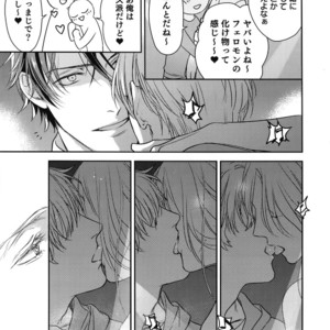 [Gunjo (Totsuka, Host)] Otonari Beast [JP] – Gay Manga sex 34