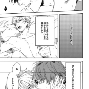 [Gunjo (Totsuka, Host)] Otonari Beast [JP] – Gay Manga sex 38