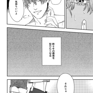 [Gunjo (Totsuka, Host)] Otonari Beast [JP] – Gay Manga sex 39