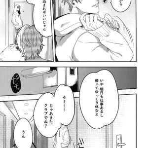 [Gunjo (Totsuka, Host)] Otonari Beast [JP] – Gay Manga sex 40