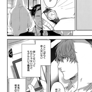 [Gunjo (Totsuka, Host)] Otonari Beast [JP] – Gay Manga sex 41
