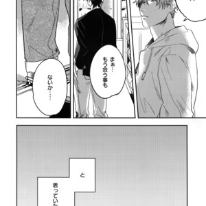[Gunjo (Totsuka, Host)] Otonari Beast [JP] – Gay Manga sex 45
