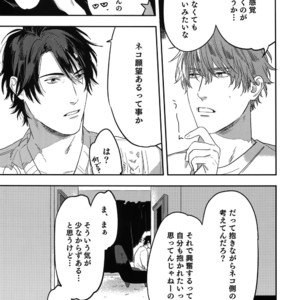 [Gunjo (Totsuka, Host)] Otonari Beast [JP] – Gay Manga sex 48