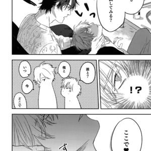 [Gunjo (Totsuka, Host)] Otonari Beast [JP] – Gay Manga sex 49