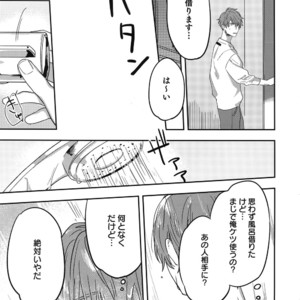 [Gunjo (Totsuka, Host)] Otonari Beast [JP] – Gay Manga sex 54