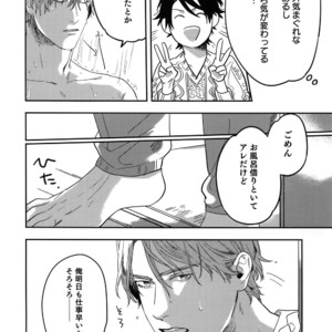 [Gunjo (Totsuka, Host)] Otonari Beast [JP] – Gay Manga sex 55